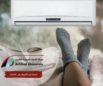 صيانة تكييف فى مدينة نصر in Nasr City, Cairo - 1,000 EGP