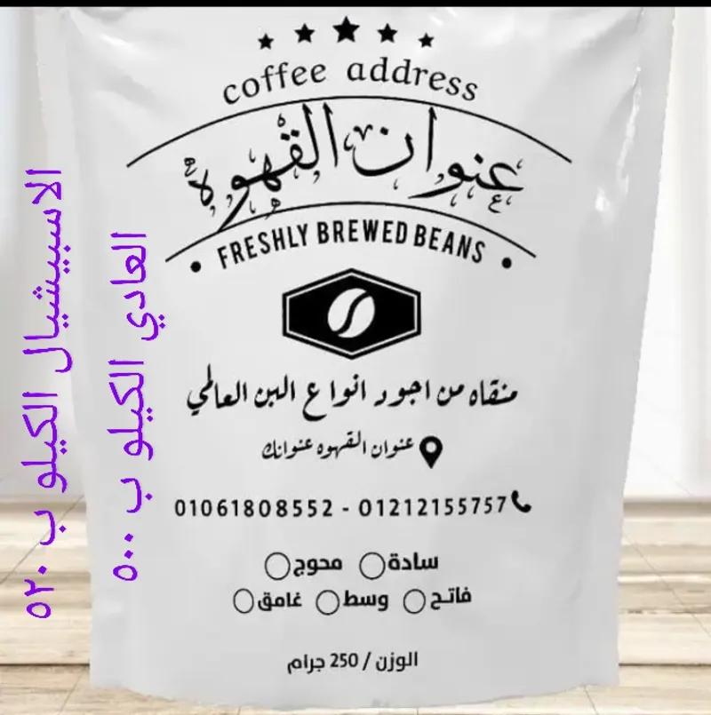 عنوان القهوه