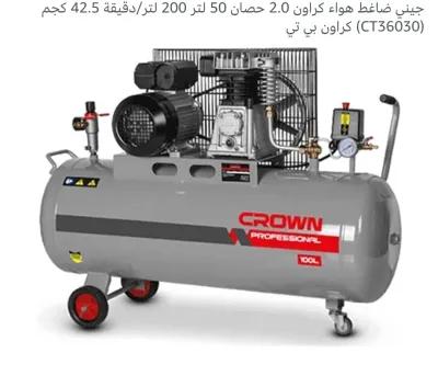 كمبروسر هواء كراون حصان 50 لتر في القاهرة الجديدة, القاهرة - 12,999 EGP