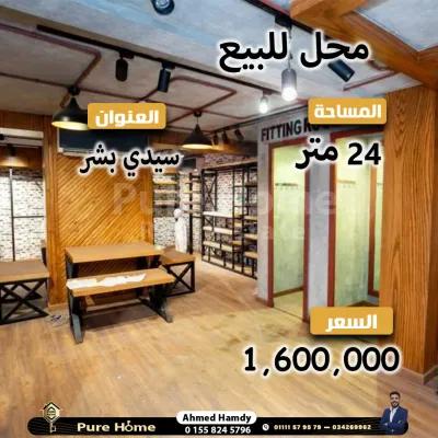 محل تجاري للبيع - سيدي بشر - جمال عبد الناصر in Sidi Bishr, Alexandria - 1,600,000 EGP