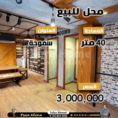 محل تجاري للبيع – تعاونيات سموحه in Smouha, Alexandria - 3,000,000 EGP