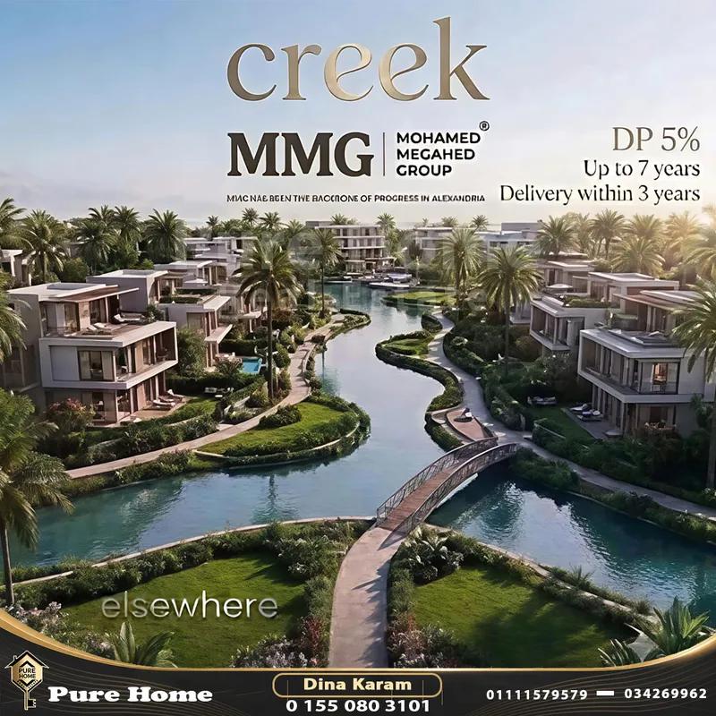 ليه Creeks, Elsewhere؟ 🤔