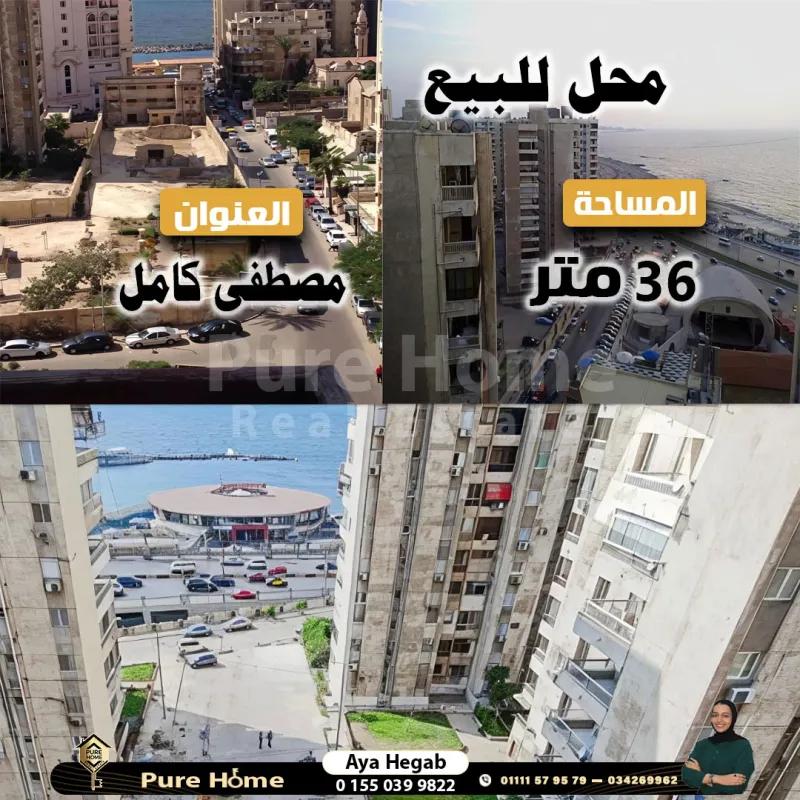 محل تجاري للبيع - مصطفي كامل - مساكن الظباط