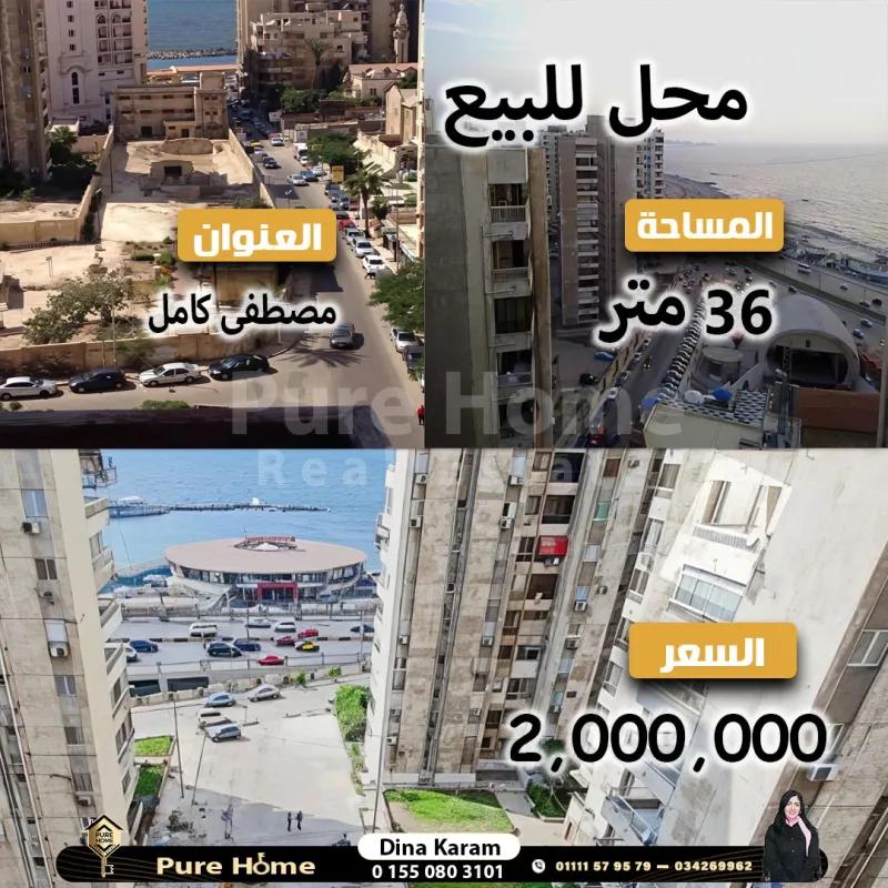 محل تجاري للبيع - مصطفي كامل - مساكن الظباط