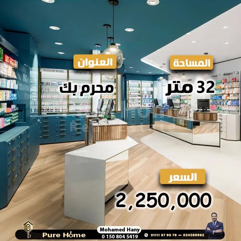 صيدلية للبيع - محرم بك - متفرع من شارع عرفان
