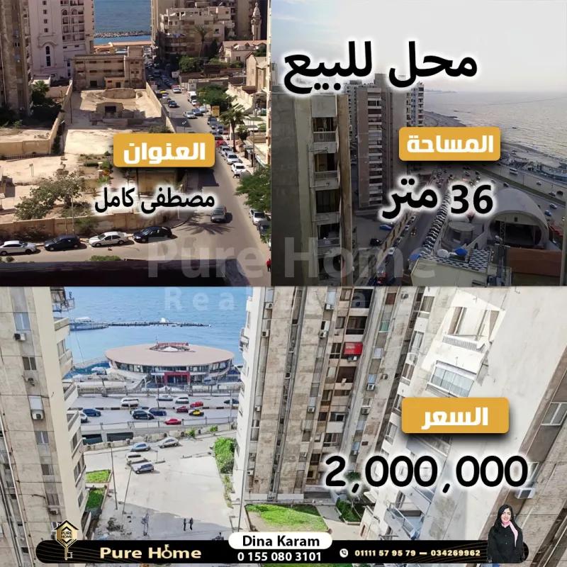 محل تجاري للبيع - مصطفي كامل - مساكن الظباط