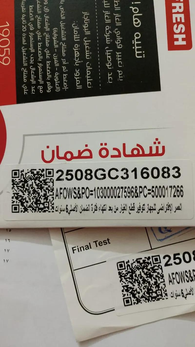 بوتوجاز فريش ٤ عيون جديد