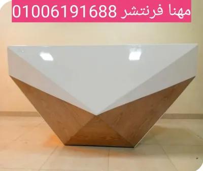 كوانتر إستقبال تصميم هرمى خشب زان طبيعى أبيض ميتاليك in Mohandessin, Giza - 16,500 EGP