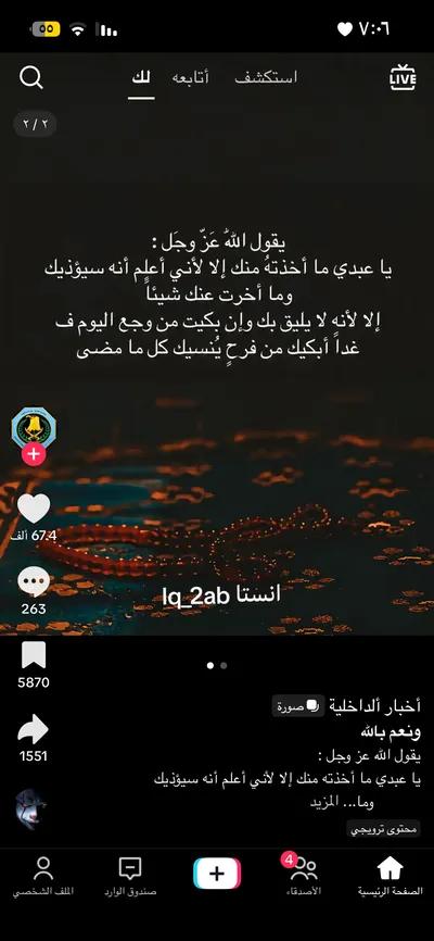 شغل كول سنتر وشات عربي في الباجور, المنوفية - 8,000 جنيه