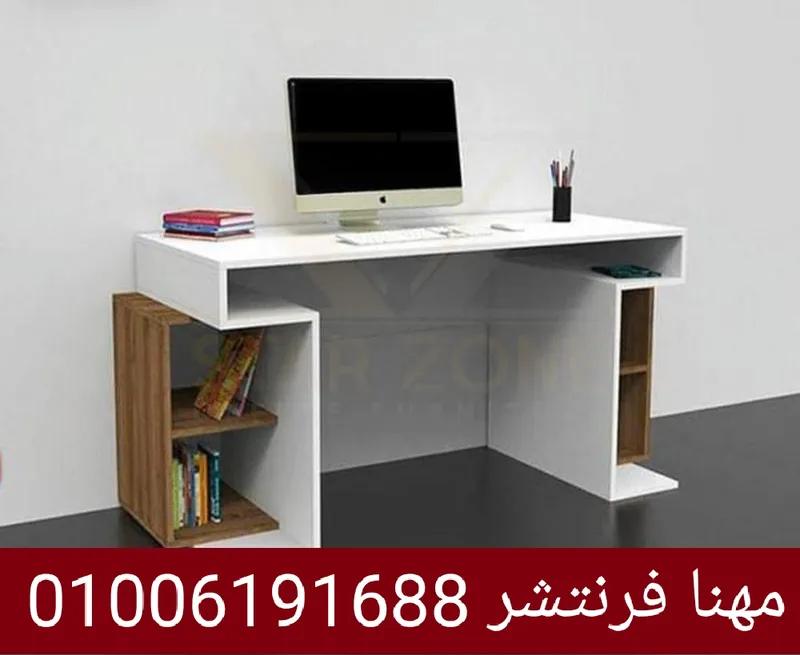 مكتب اطفال ابيض مكاتب دراسية