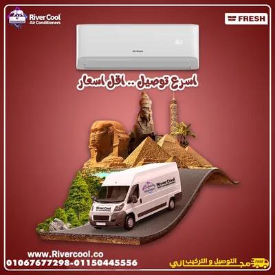 فريش تربو – تكنولوجيا تبريد حديثة في المعصره, القاهرة - 5,600 EGP