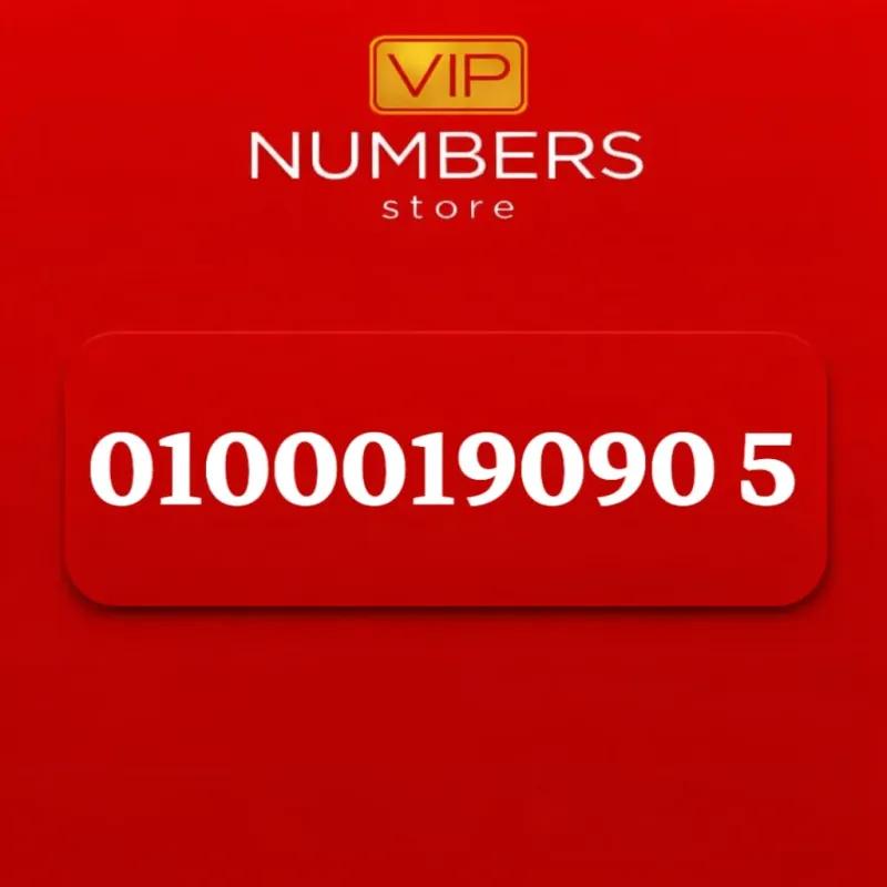 أرقـــــــــام مميزة