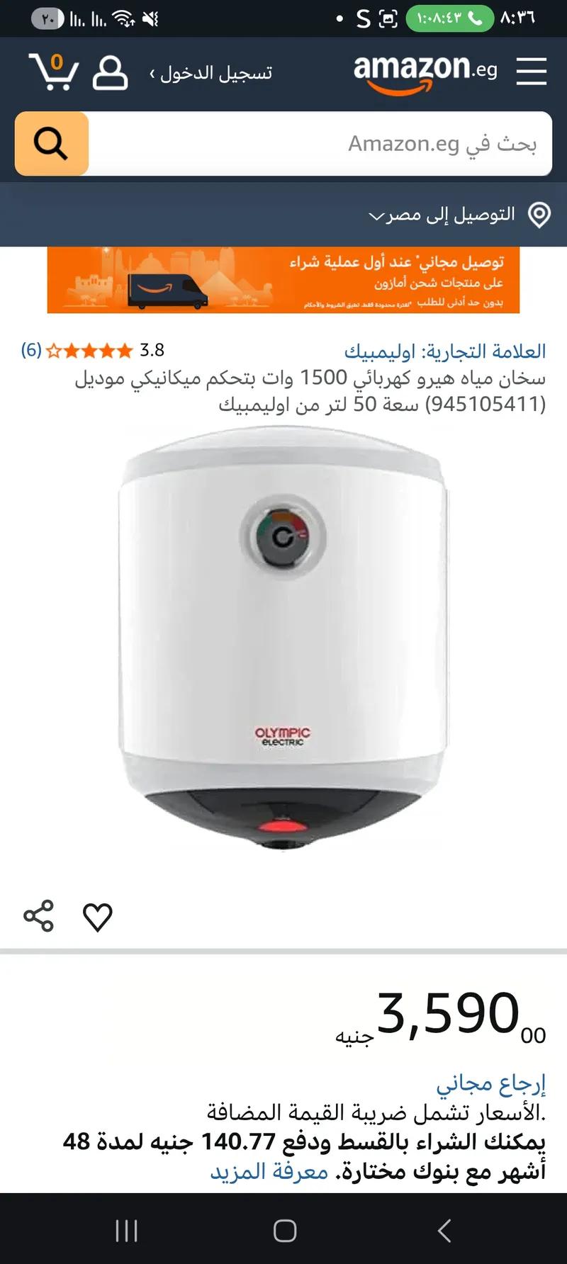 سخان جديد لم يستعمل بالكرتونه