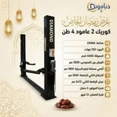كوريك 2 عمود in 6 October City, Giza - 1 EGP