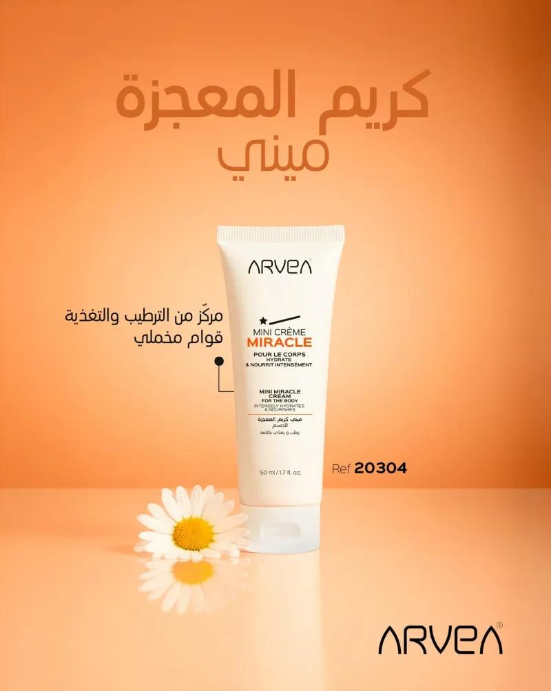 كريم المعجزه ميني