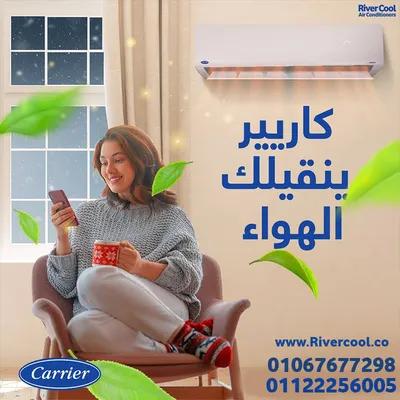 . كاريير أوبتيماكس برو – كل اللي محتاجه في تكييف واحد في التبين, القاهرة - 5,600 EGP