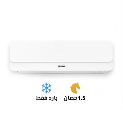 تكييف بلوتو *** بارد في حدائق حلوان, القاهرة - 100 EGP