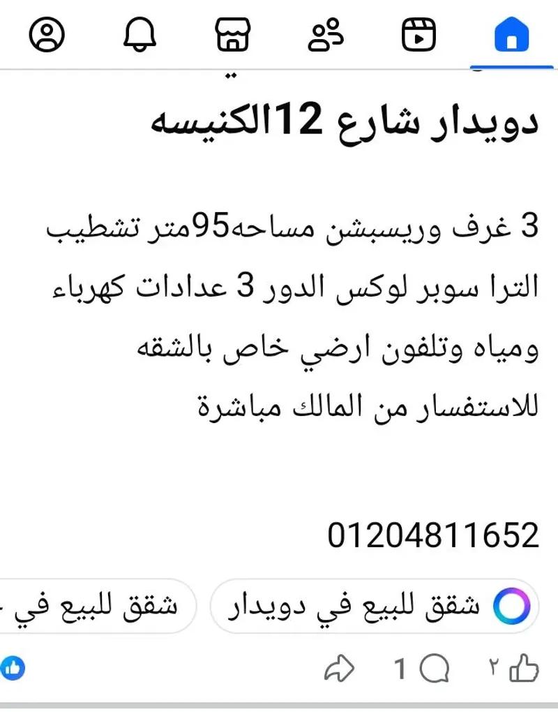 شقه للبيع