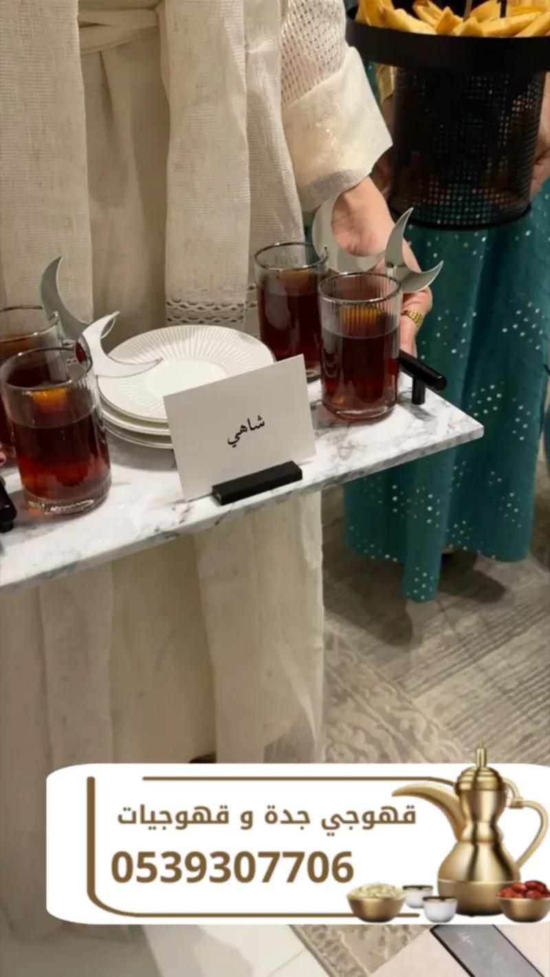 قهوجي في جدة | قهوجيين وصبابين قهوة