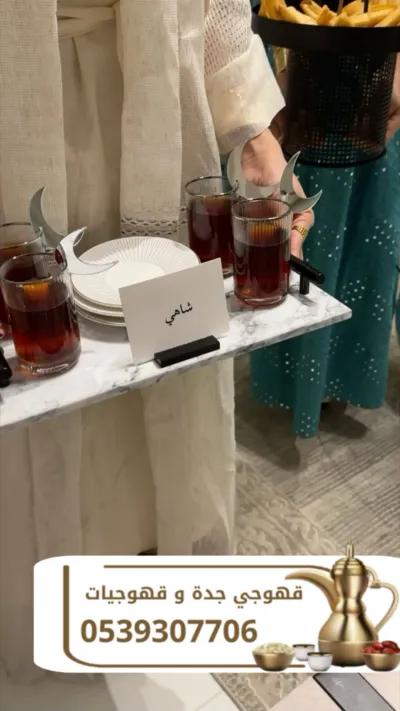 قهوجي في جدة | قهوجيين وصبابين قهوة 0539307706 in Al Kamil, Makkah - 100 SAR