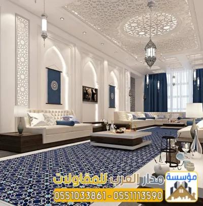 تشطيب مجالس عربية ومودرن بالرياض 0551033861 in Al Quwaiiyah, Riyadh - 100 SAR