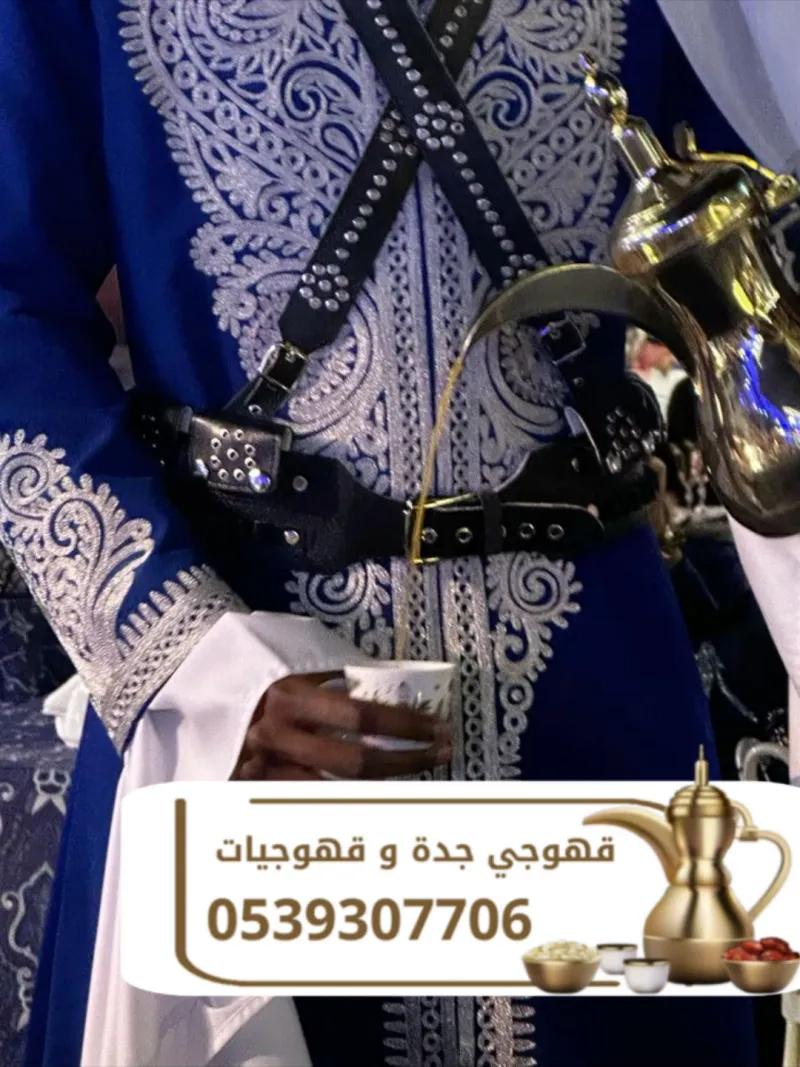 مباشرين قهوة وقهوجيين في جدة | ضيافة فاخرة
