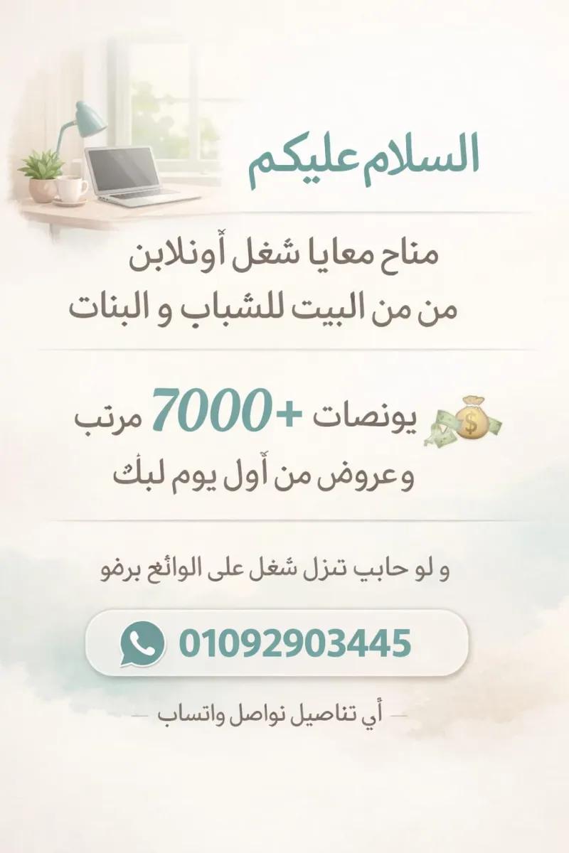 شغل بارت تايم