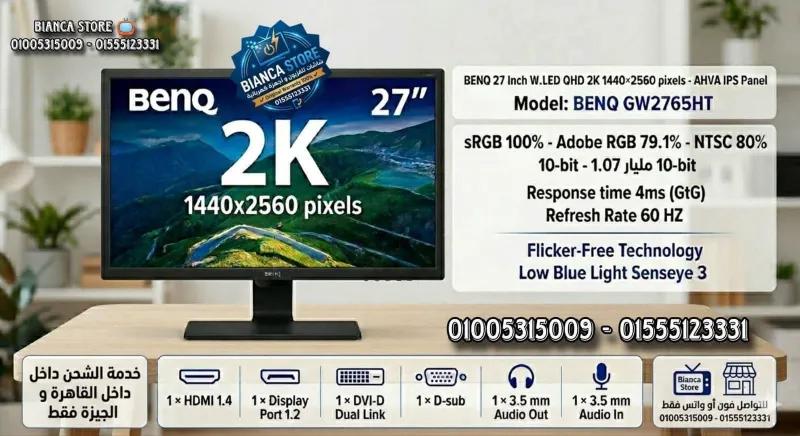شاشة كمبيوتر 27 بوصة بينكيو QHD 2K IPS موديل Benq GW2765HT