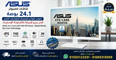 شاشة كمبيوتر 24.1 بوصة ASUS LED FHD IPS Model BE24A in Maadi, Cairo - 1,950 EGP