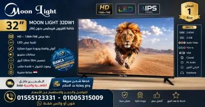 شاشة تلفزيون 32 بوصة مون لايت Moon Light 32DW1 in Al Manial, Cairo - 4,199 EGP