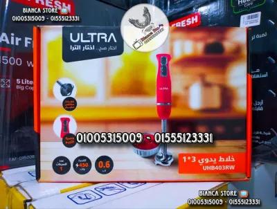 هاند بلندر الترا 1×3 بقوة 450 واط ضمان سنتين in Maadi, Cairo - 950 EGP