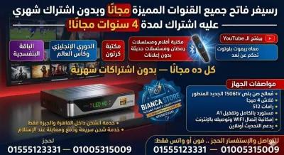 رسيفر iptv فاتح بين سبورت 4 سنوات مجاناً in Mokattam, Cairo - 1,300 EGP