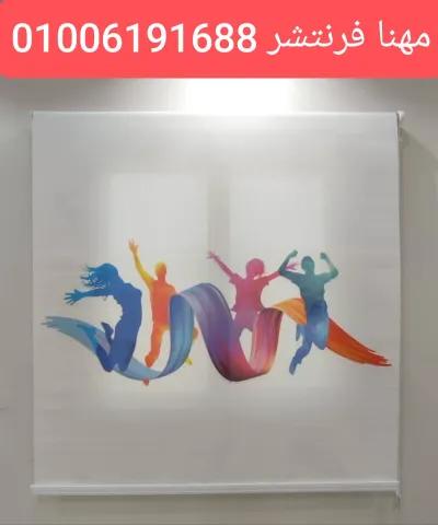 ستائر مكتب طباعة ستائر رول عالية الجودة مميزة in Mohandessin, Giza - 1,350 EGP