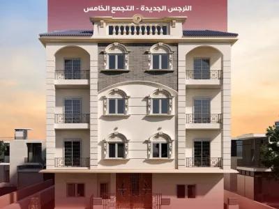 شقة فى النرجس الجديدة