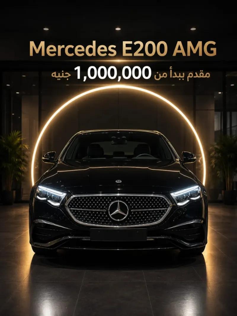 Mercedes E200 AMG سياره مرسيدس للبيع من المعرض كاش او تقسيط