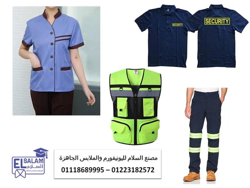 اكبر مصنع يونيفورم شركات رقم واحد