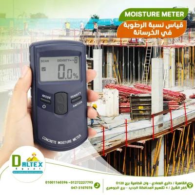 جهاز قياس درجة الرطوبة في الحائط الخرسانى في القطامية, القاهرة - 100 ج.م