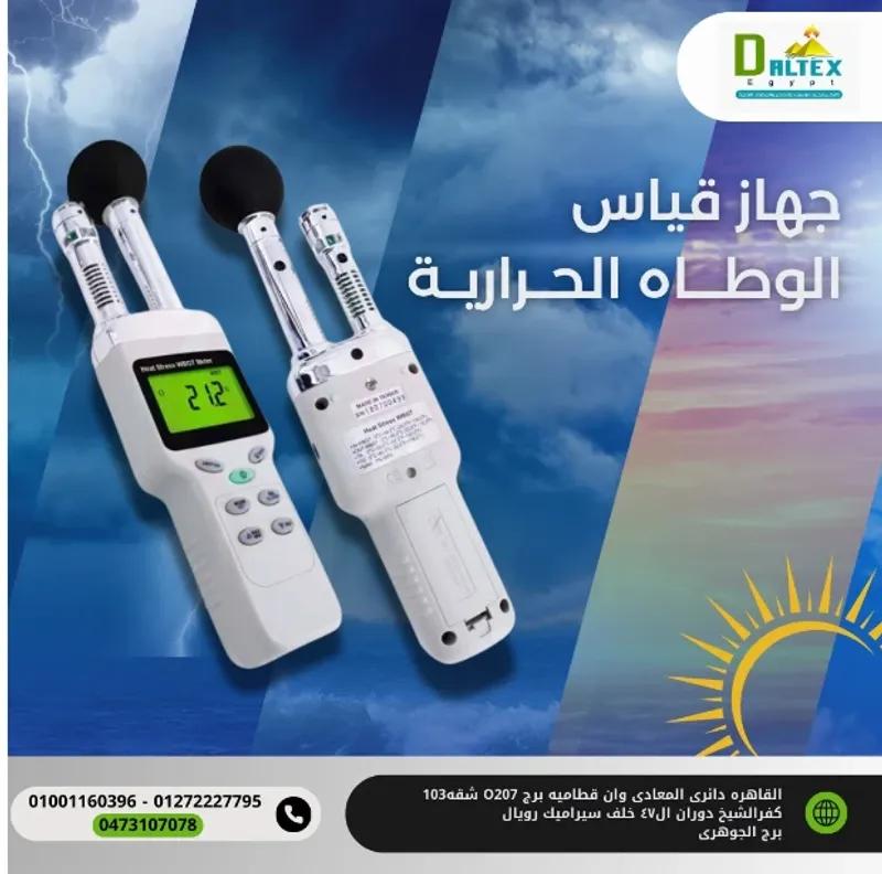 جهاز قياس الوطأه الحرارية