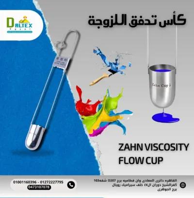 كأس تدفق اللزوجه زان🧪 in Katameya, Cairo - 10,000 EGP