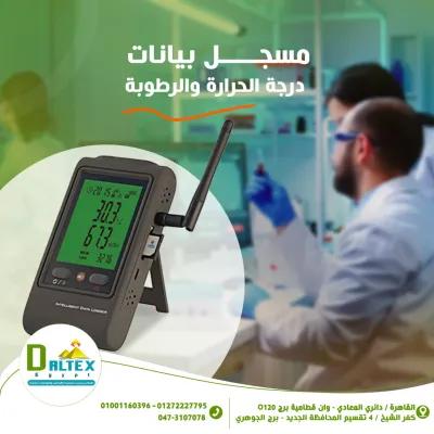 داتا لوجر •يستخدم لتسجيل بيانات درجه الحراره والرطوبة in Katameya, Cairo - 100 EGP