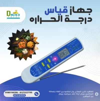 قياس درجة الحرارة بدقة عالية سواء باللمس أو بدون لمس! in Katameya, Cairo - 100 EGP
