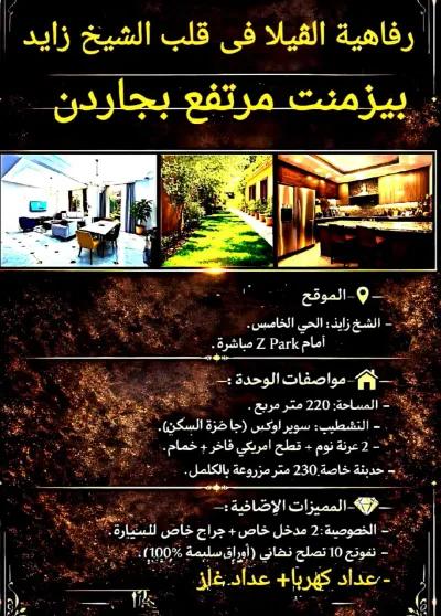 شقة للبيع في الحي الخامس