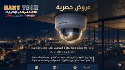 Hikvision DS-2CD1163G2-LIU in Borg al-Arab, Alexandria - 1 EGP