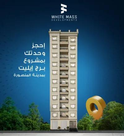 Apartment for sale in Mansura