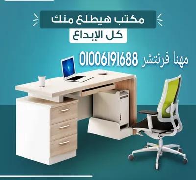 مكاتب اطفال مكاتب دراسية لطفلك in Mohandessin, Giza - 6,850 EGP