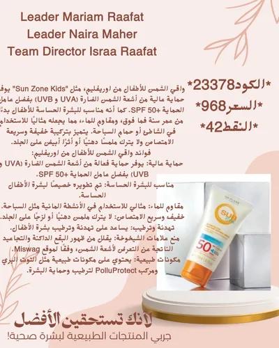 منتجات تجميل طبيعيه للبشره في شبرا الخيمة, القليوبية - 1 EGP