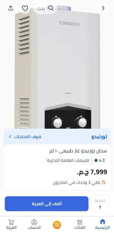 سخان غاز تورنيدو ١٠ لتر in Obour City, Cairo - 6,500 EGP