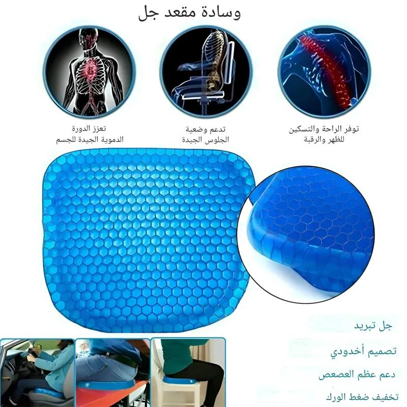الحل السحري لآلام القعدة الطويلة وسادة Egg Sitte