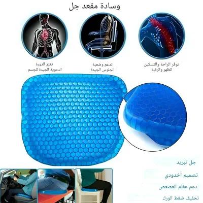 الحل السحري لآلام القعدة الطويلة وسادة Egg Sitte in Sebaeiah, Aswan - 1 EGP