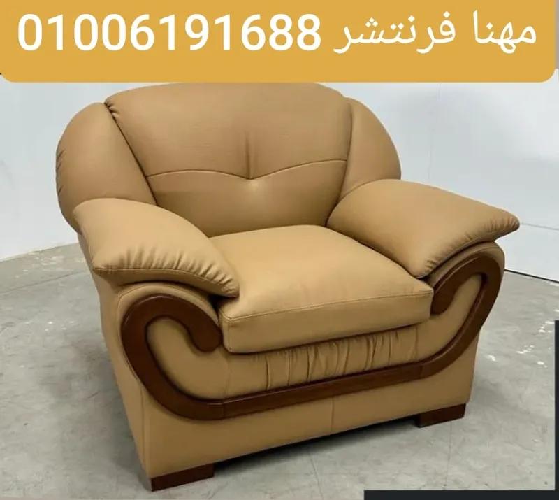 كراسى كنب مكتبى فوتيه جلد الوان